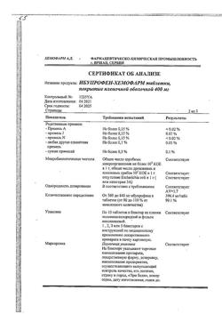 11827-Сертификат Ибупрофен-Хемофарм, таблетки покрыт.плен.об. 400 мг 30 шт-56
