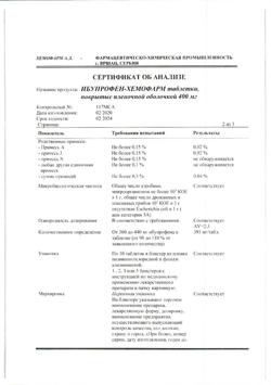 11827-Сертификат Ибупрофен-Хемофарм, таблетки покрыт.плен.об. 400 мг 30 шт-22