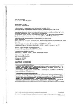 11827-Сертификат Ибупрофен-Хемофарм, таблетки покрыт.плен.об. 400 мг 30 шт-182