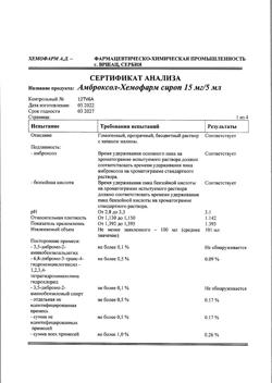 11838-Сертификат Амброксол-Хемофарм, сироп 15 мг/5 мл 100 мл 1 шт-11