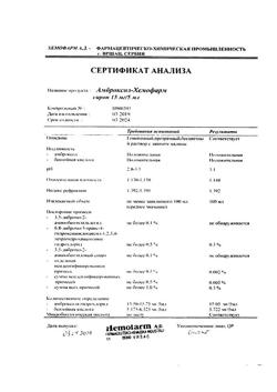 11838-Сертификат Амброксол-Хемофарм, сироп 15 мг/5 мл 100 мл 1 шт-21