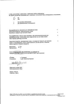 11838-Сертификат Амброксол-Хемофарм, сироп 15 мг/5 мл 100 мл 1 шт-7