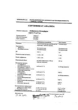 11838-Сертификат Амброксол-Хемофарм, сироп 15 мг/5 мл 100 мл 1 шт-32