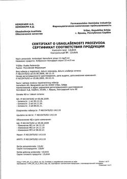 11838-Сертификат Амброксол-Хемофарм, сироп 15 мг/5 мл 100 мл 1 шт-5