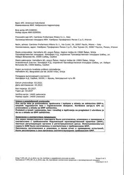 11838-Сертификат Амброксол-Хемофарм, сироп 15 мг/5 мл 100 мл 1 шт-16