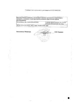 11906-Сертификат Супироцин, мазь для наружного применения 15 г 1 шт-3