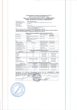 11933-Сертификат Либридерм (Librederm) Гиалуроновая кислота 120 мг, 30 шт-5