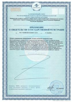 11933-Сертификат Либридерм (Librederm) Гиалуроновая кислота 120 мг, 30 шт-4