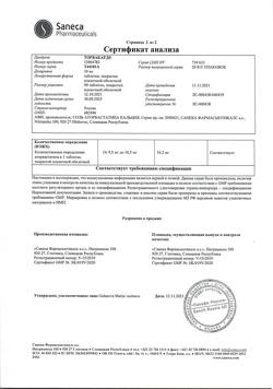 11941-Сертификат Торвакард, таблетки покрыт.плен.об. 10 мг 90 шт-5