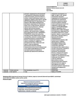1195-Сертификат Пенталгин, таблетки покрыт.плен.об. 12 шт-15