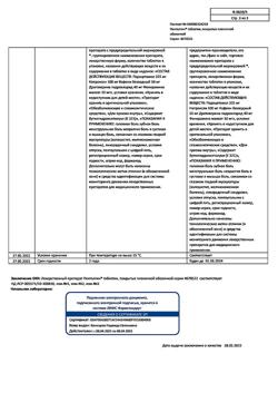 1195-Сертификат Пенталгин, таблетки покрыт.плен.об. 12 шт-18
