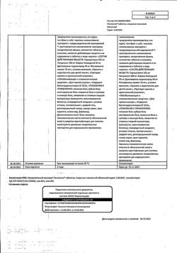1195-Сертификат Пенталгин, таблетки покрыт.плен.об. 12 шт-29