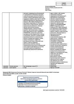 1195-Сертификат Пенталгин, таблетки покрыт.плен.об. 12 шт-12