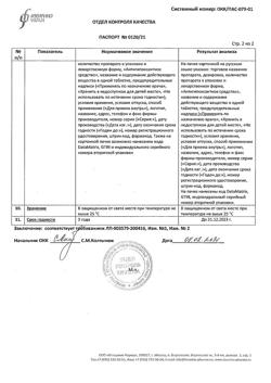 11960-Сертификат Триметазидин МВ, таблетки с модифицированным высвобождением покрыт.плен.об. 35 мг 60 шт-2