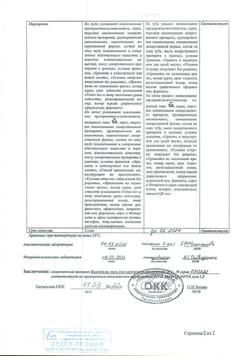 11965-Сертификат Календула, мазь для наружного применения 25 г 1 шт-5