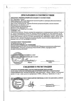 11966-Сертификат Фламакс, раствор для в/в и в/м введ. 50 мг/мл 2 мл 5 шт-2