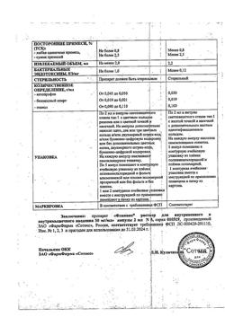 11966-Сертификат Фламакс, раствор для в/в и в/м введ. 50 мг/мл 2 мл 5 шт-18