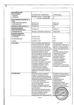 11966-Сертификат Фламакс, раствор для в/в и в/м введ. 50 мг/мл 2 мл 5 шт-9