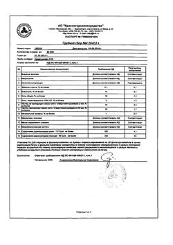 11975-Сертификат Дуба кора, кора измельченная пачка 75 г 1 шт-1