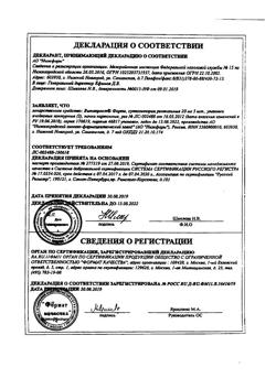 11975-Сертификат Дуба кора, кора измельченная пачка 75 г 1 шт-12