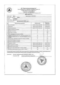 11975-Сертификат Дуба кора, кора измельченная пачка 75 г 1 шт-3