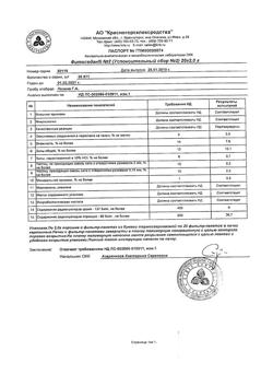 11975-Сертификат Дуба кора, кора измельченная пачка 75 г 1 шт-4