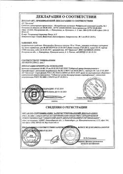 12059-Сертификат Дротаверин, таблетки 40 мг, 50 шт.-16