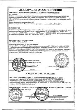 12059-Сертификат Дротаверин, таблетки 40 мг, 50 шт.-12