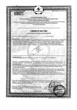12064-Сертификат Белый уголь Актив таблетки, 10 шт-1