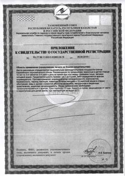12064-Сертификат Белый уголь Актив таблетки, 10 шт-5