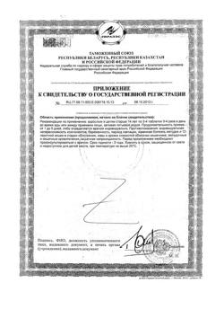 12064-Сертификат Белый уголь Актив таблетки, 10 шт-2