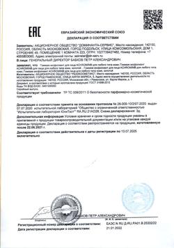12077-Сертификат Ахромин Гоммаж-эксфолиант для лица золотой для всех типов кожи, 100 мл 1 шт-2