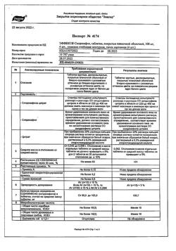 12080-Сертификат Эффекс Силденафил, таблетки покрыт.плен.об. 100 мг 4 шт-4