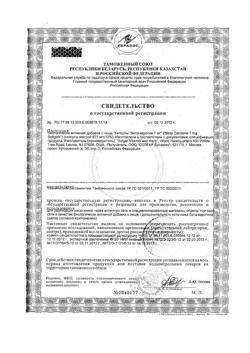 12081-Сертификат Солгар Бета-каротин 7мг капсулы, 60 шт.-2