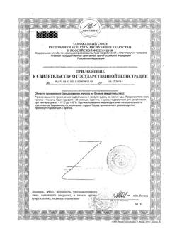 12081-Сертификат Солгар Бета-каротин 7мг капсулы, 60 шт.-1