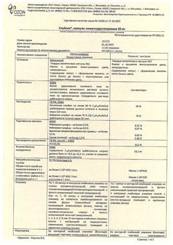 1209-Сертификат Ульблок, капсулы кишечнорастворимые 20 мг 28 шт-3