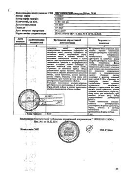 12215-Сертификат Верошпирон, капсулы 100 мг 30 шт-34