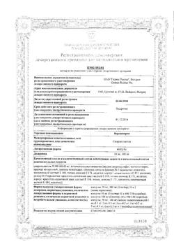 12215-Сертификат Верошпирон, капсулы 100 мг 30 шт-66