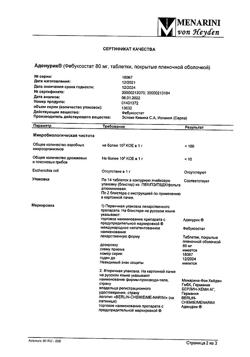 12232-Сертификат Аденурик, таблетки покрыт.плен.об. 80 мг 28 шт-2