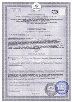 12319-Сертификат Veet полоски восковые для депиляции для сухой кожи, 12 шт-1