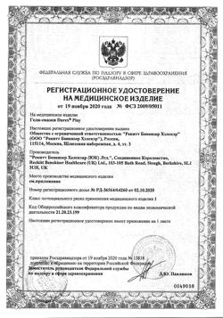 12336-Сертификат Гель-смазка Durex Play Sweet Strawberry, 100 мл 1 шт-1