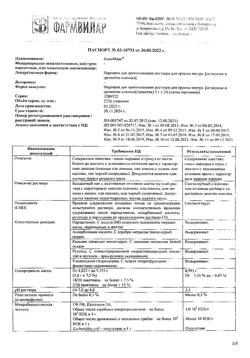 12337-Сертификат АнвиМакс, порошок д/приг раствора для приема внутрь 5 г клюква пак 24 шт-6
