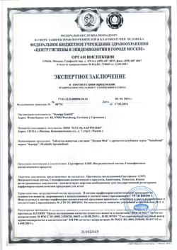 12338-Сертификат Kneipp Waldelfe Sprudelbad Лесная Фея таблетка шипучая для ванн, 80 г-2