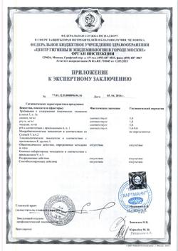 12338-Сертификат Kneipp Waldelfe Sprudelbad Лесная Фея таблетка шипучая для ванн, 80 г-4