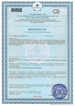 12343-Сертификат Vichy Capital Ideal Soleil Спрей Анти-Песок детский SPF50+, 200 мл 1 шт-1