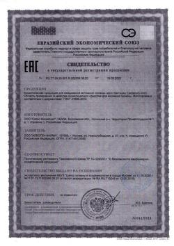 12354-Сертификат Лактацид мусс для интимной гигиены, 150 мл 1 шт-3