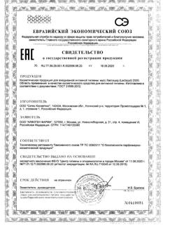 12354-Сертификат Лактацид мусс для интимной гигиены, 150 мл 1 шт-4