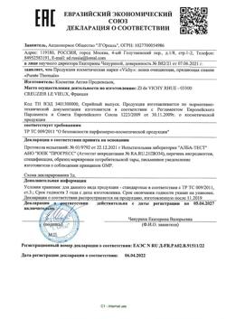 12421-Сертификат Vichy Purete Thermale очищающая пенка придающая сияние, 150 мл 1 шт-1