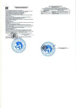 12437-Сертификат Термометр инфракрасный B.Well WF-4000 бесконтактный, 1 шт-2
