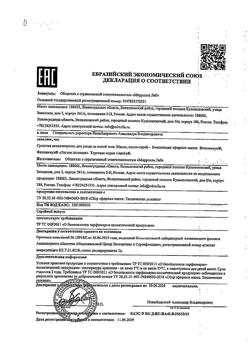 12459-Сертификат Фитоиммун Легкое дыхание масло-спрей Витатека фл, 50 мл 1 шт-1